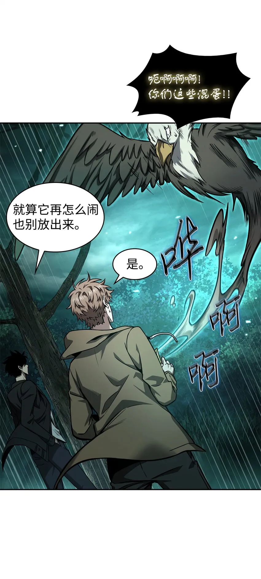 335 复仇 第7页