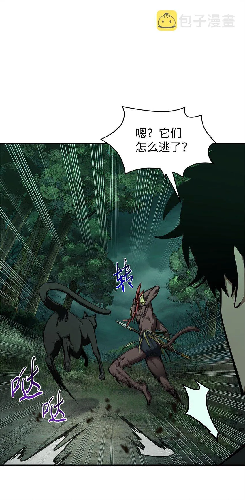 335 复仇 第11页