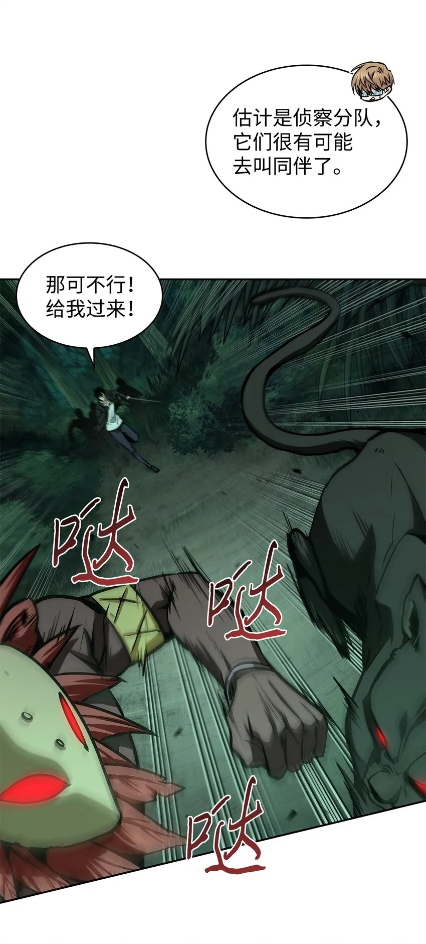 335 复仇 第12页