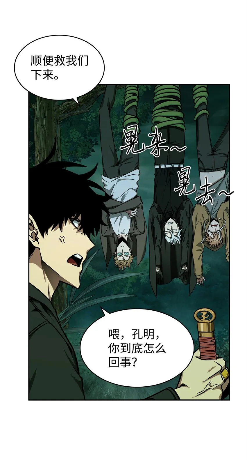 335 复仇 第19页