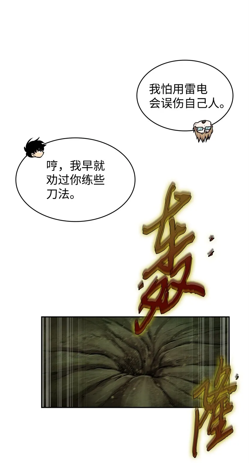 335 复仇 第20页