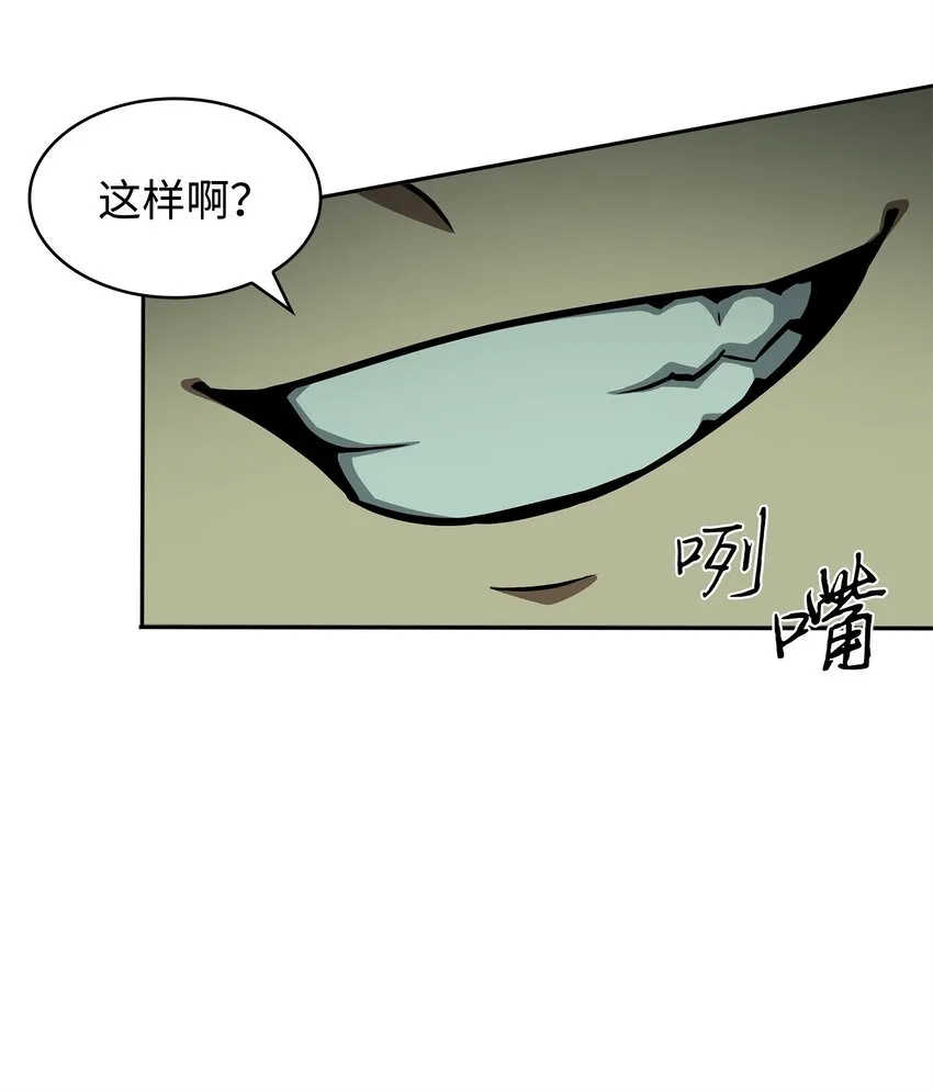 335 复仇 第42页