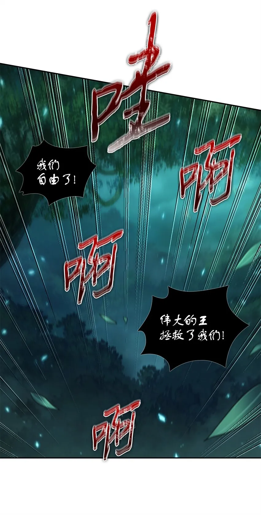 335 复仇 第47页