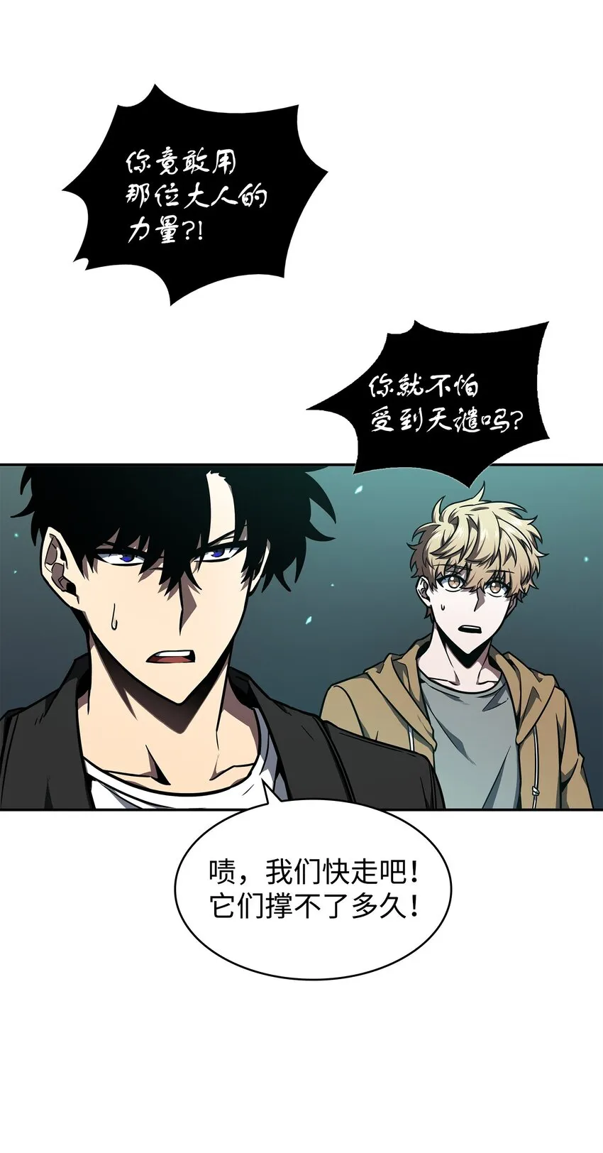 335 复仇 第53页