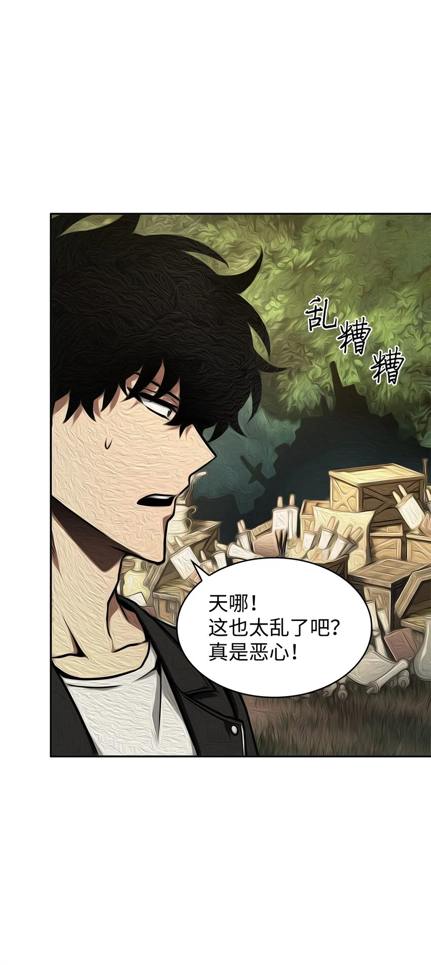 335 复仇 第57页