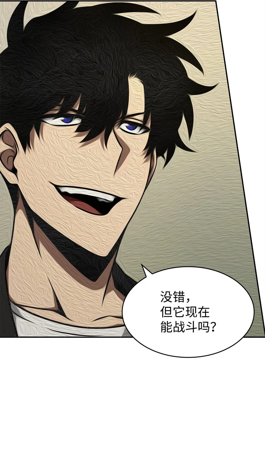 335 复仇 第61页