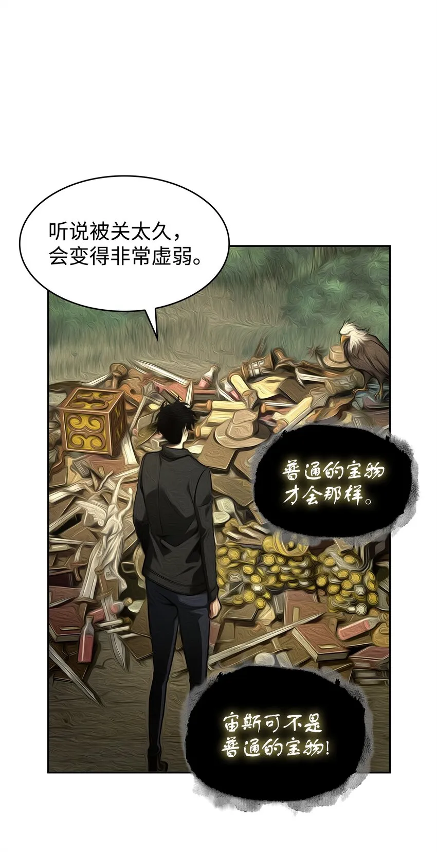 335 复仇 第62页