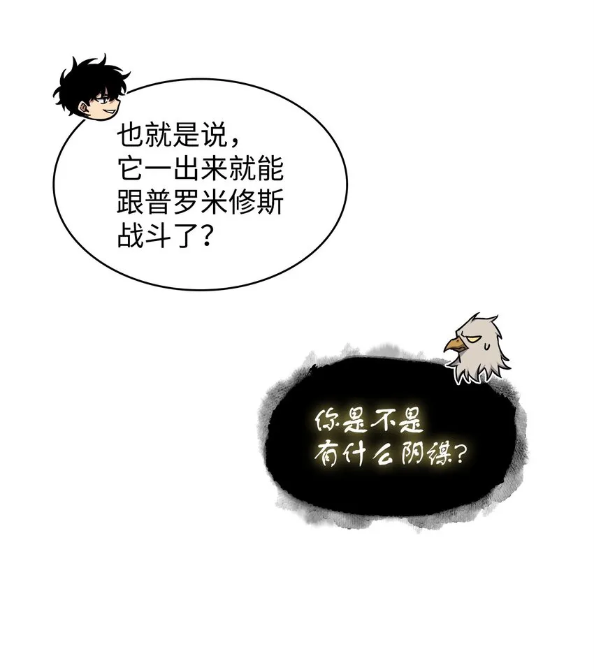 335 复仇 第63页