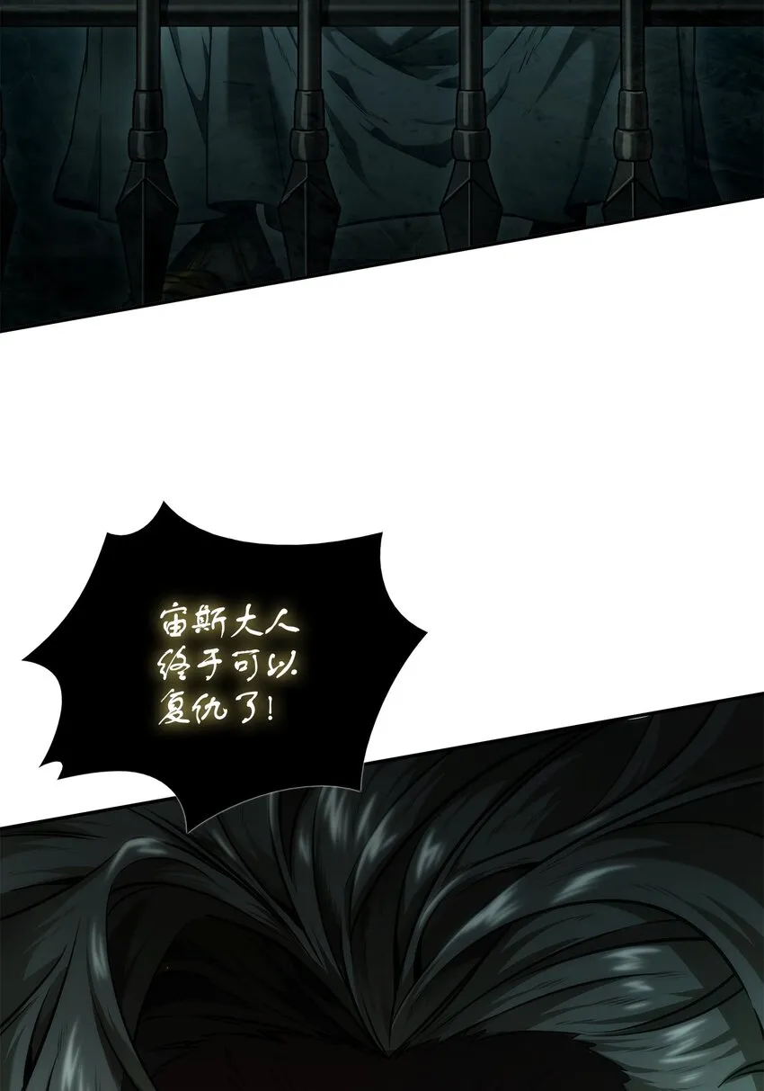 335 复仇 第66页