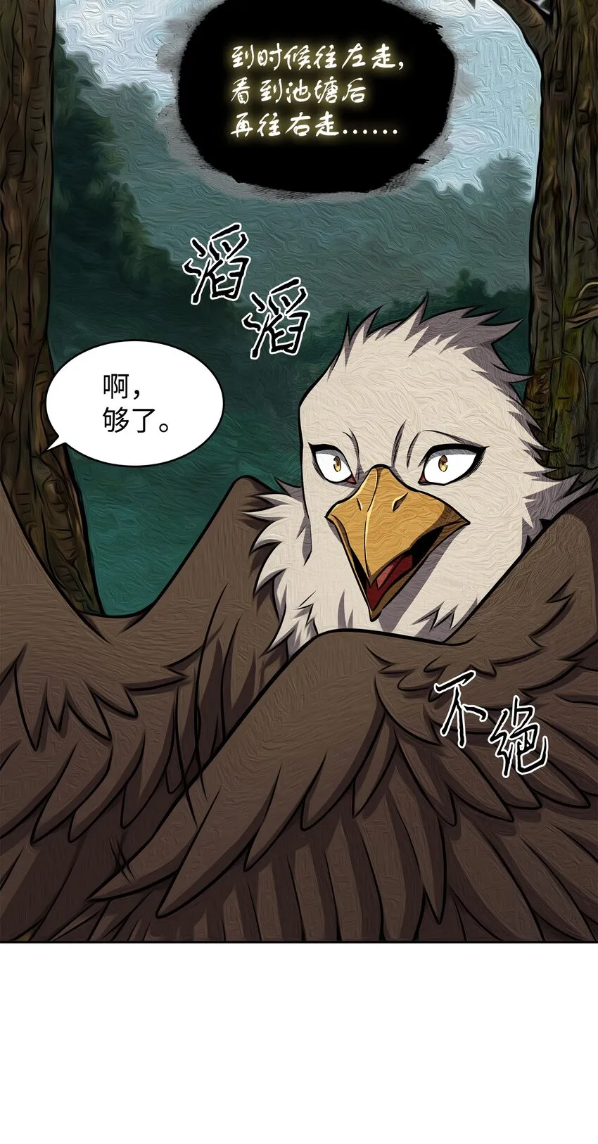 336 大干一场 第3页
