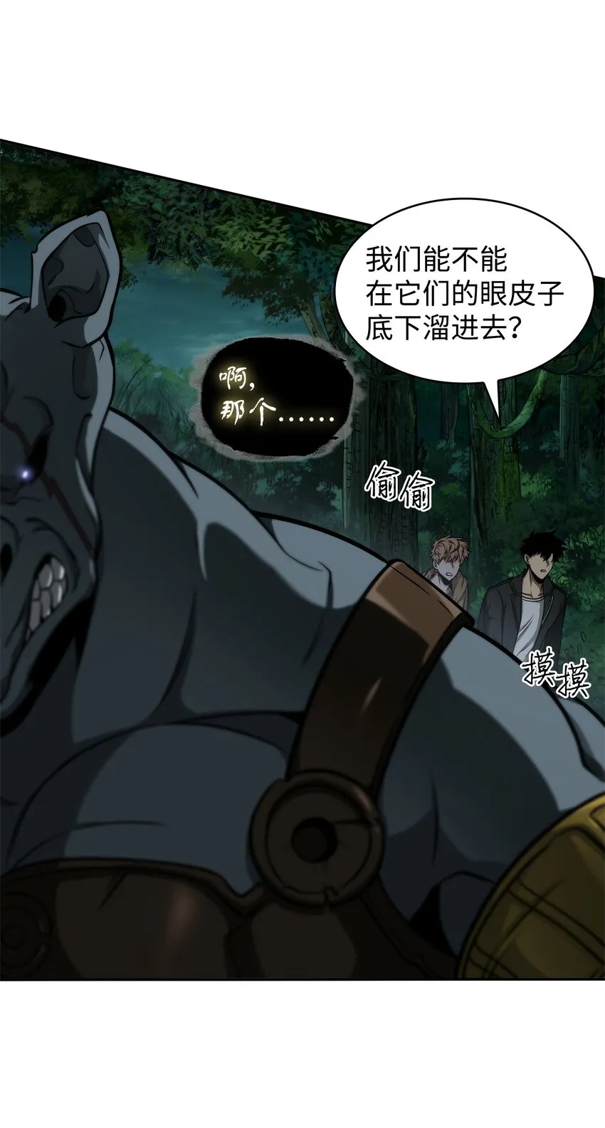 336 大干一场 第14页