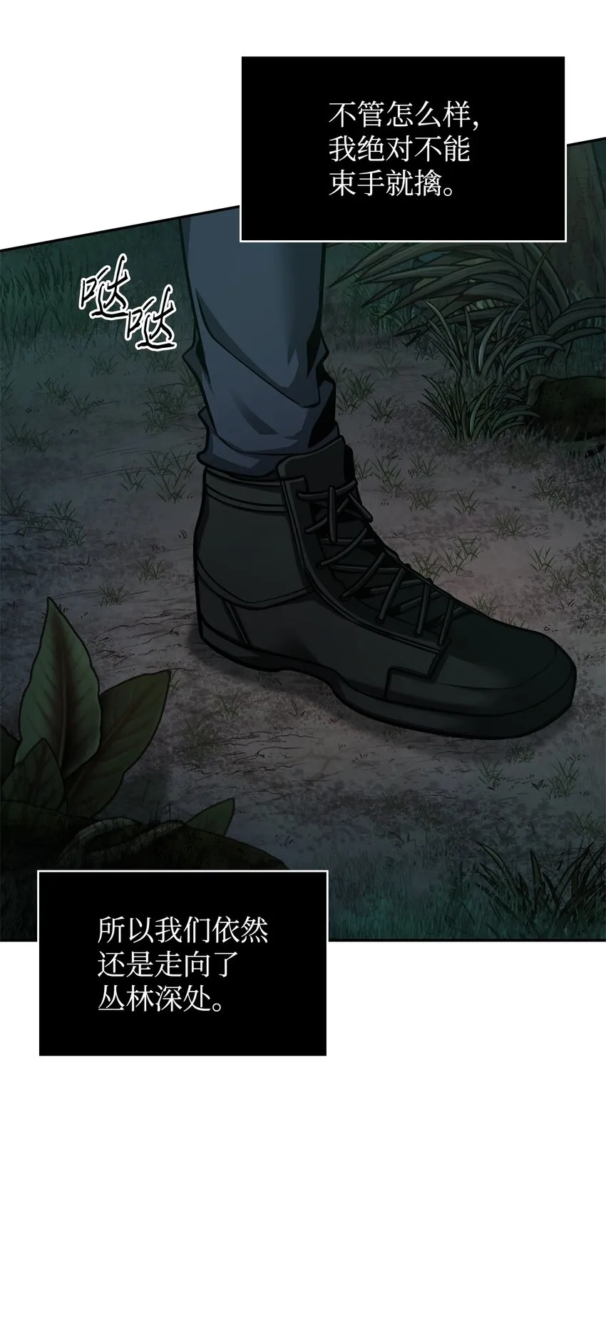 336 大干一场 第28页