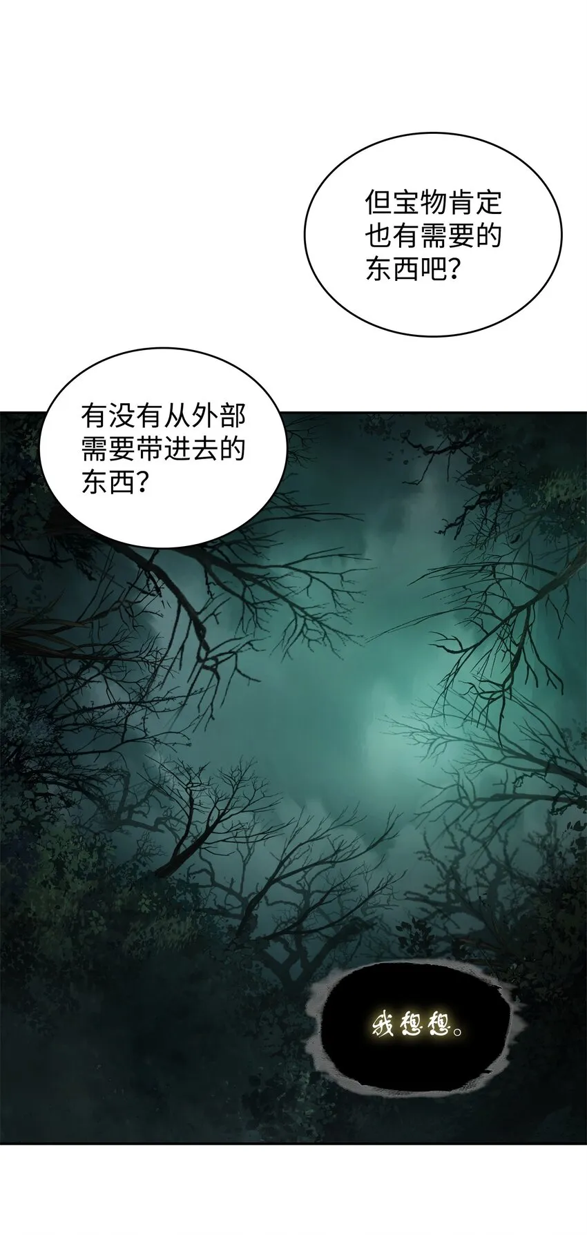 336 大干一场 第40页