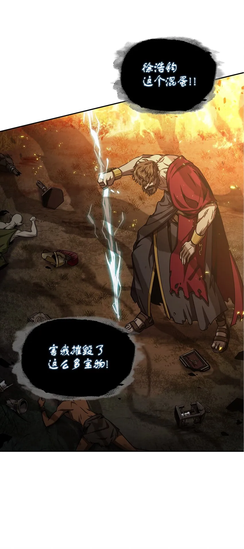 336 大干一场 第51页