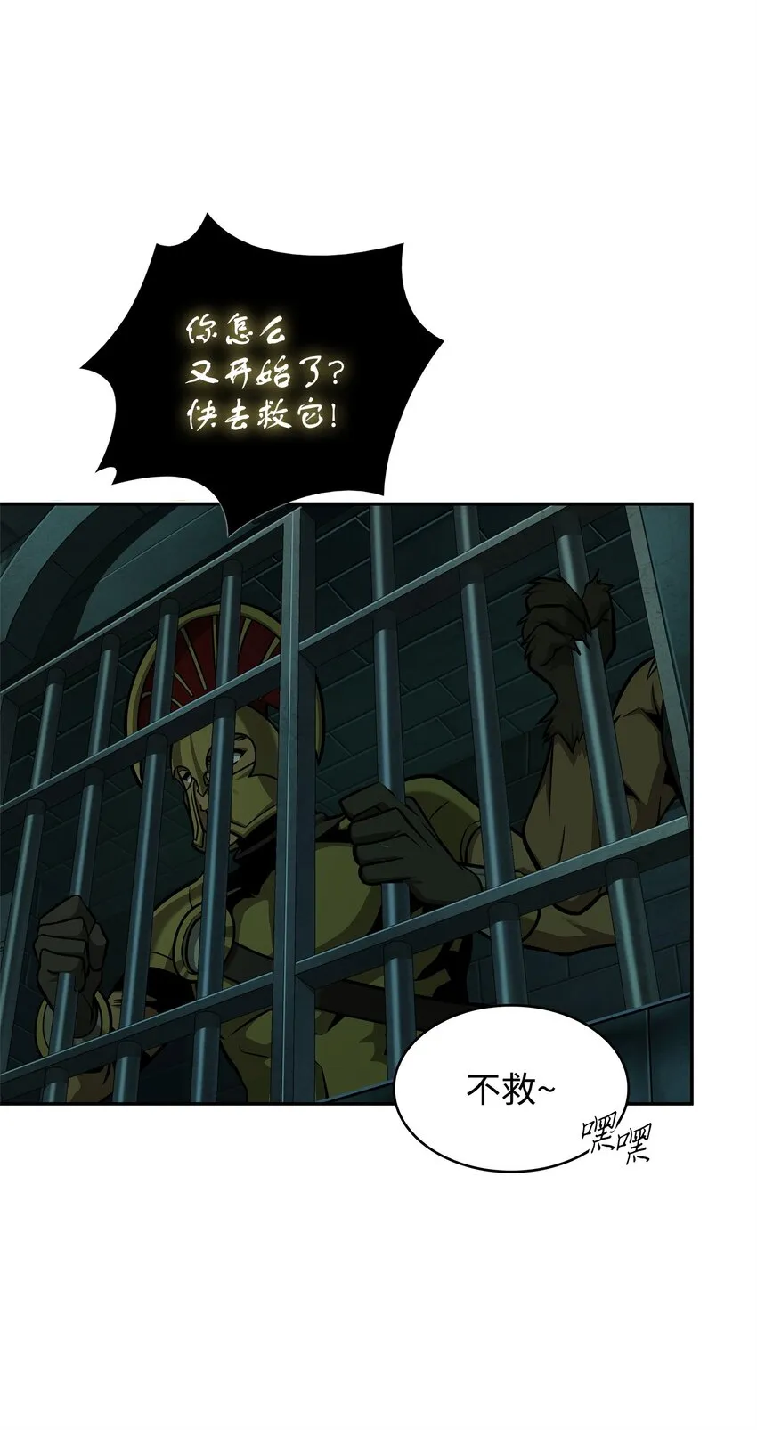 337 宙斯 第9页