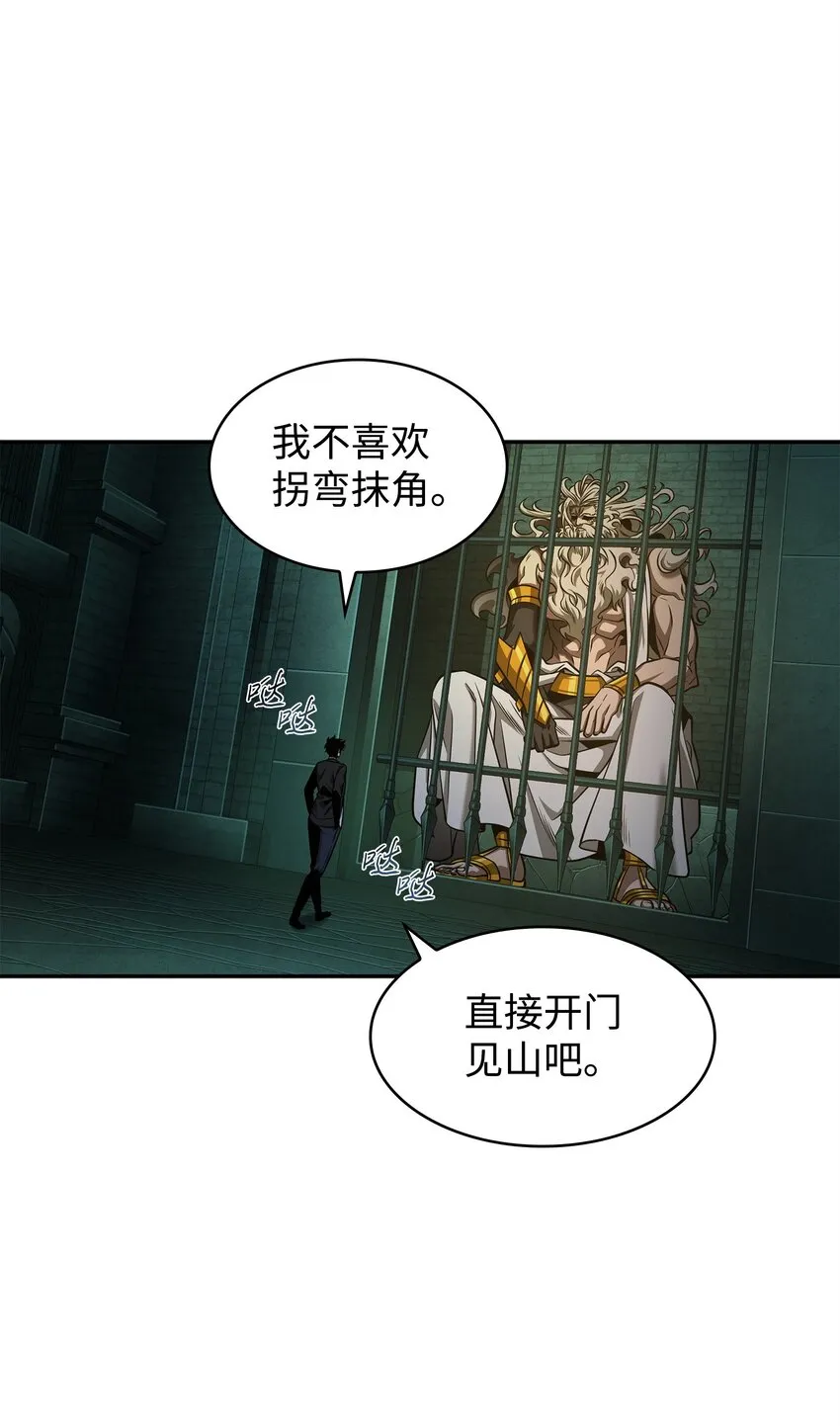 337 宙斯 第16页