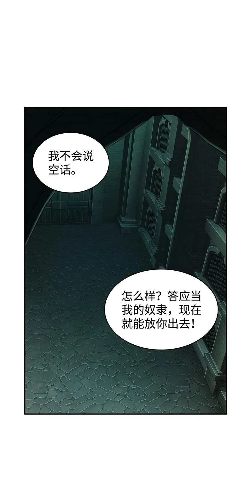 337 宙斯 第25页