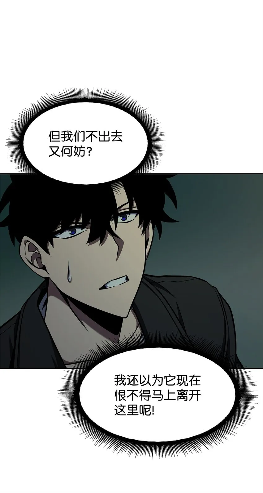 337 宙斯 第29页