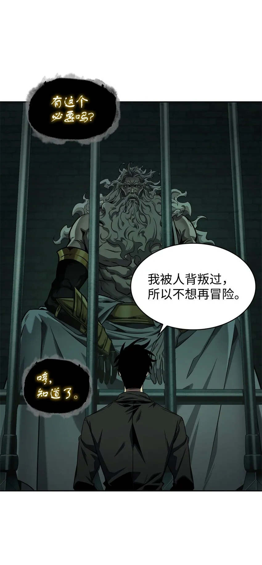 337 宙斯 第53页