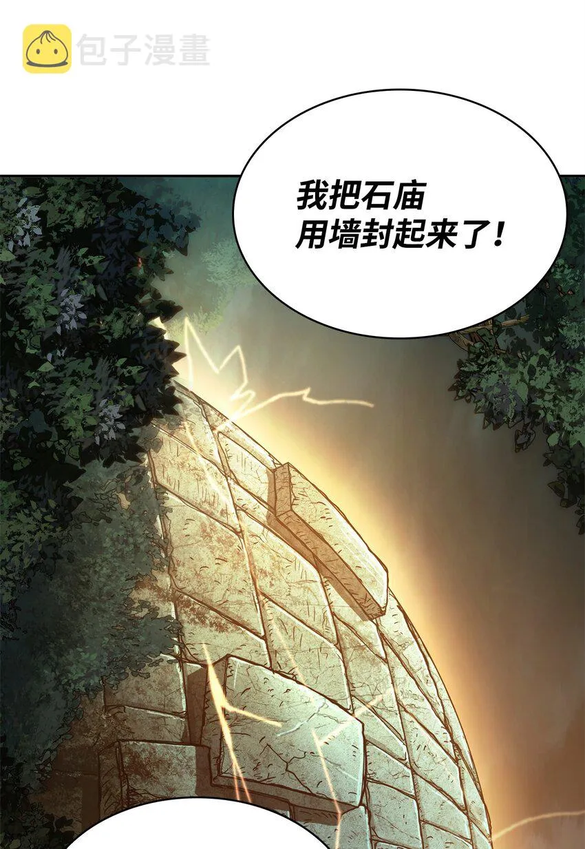 337 宙斯 第67页