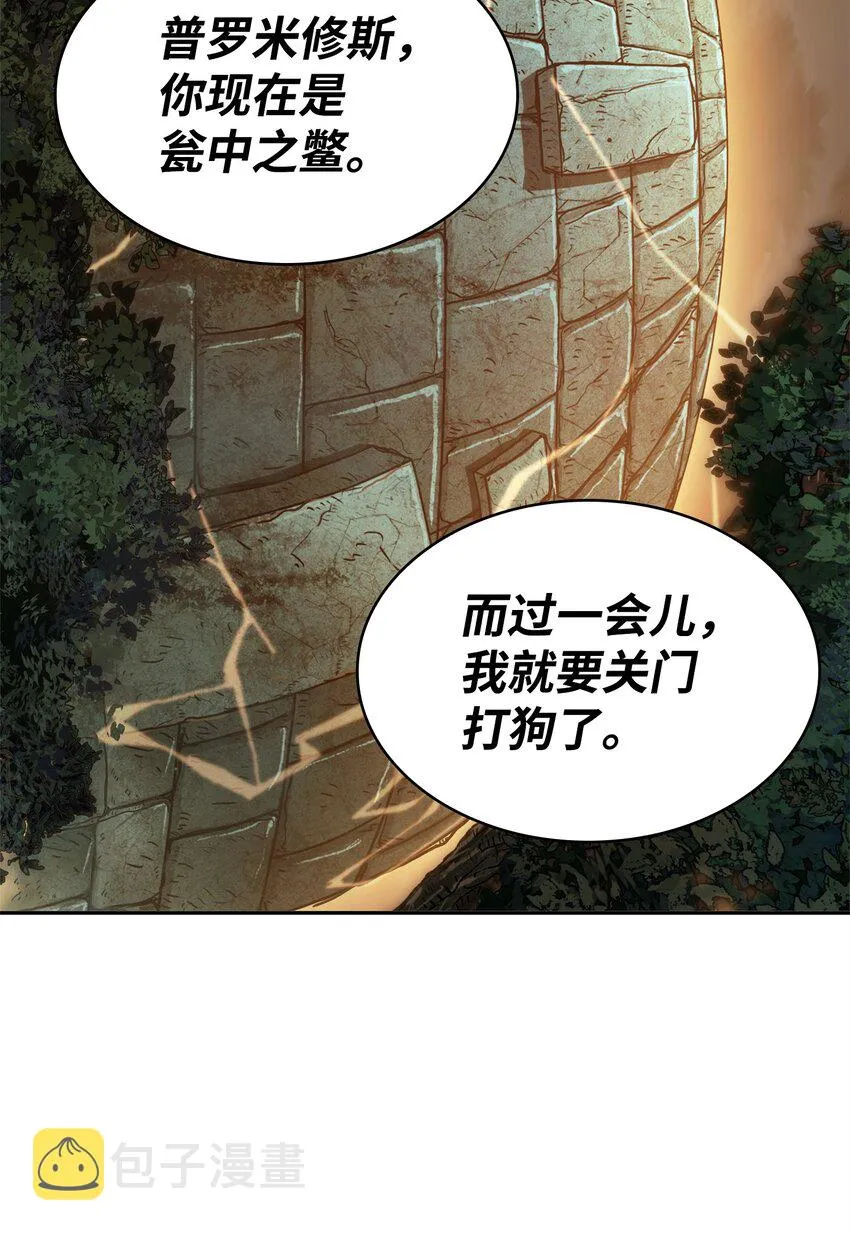 337 宙斯 第68页