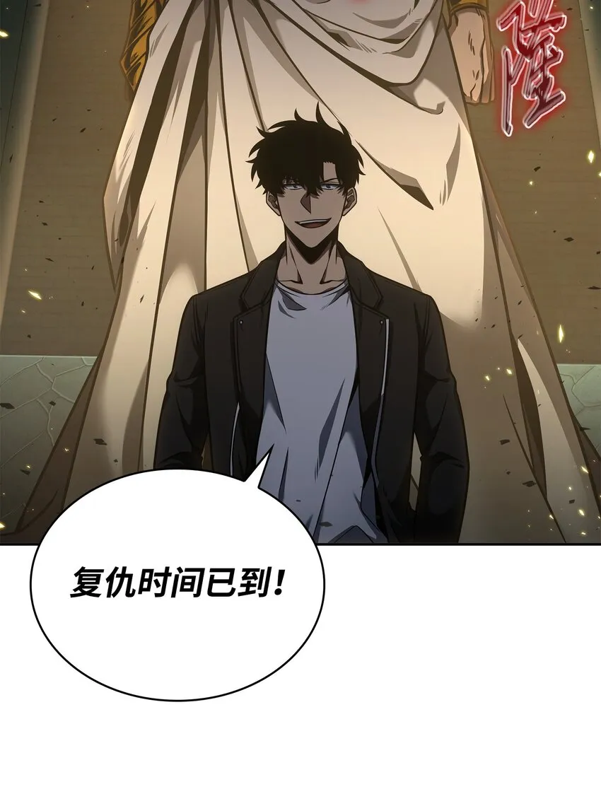 337 宙斯 第73页
