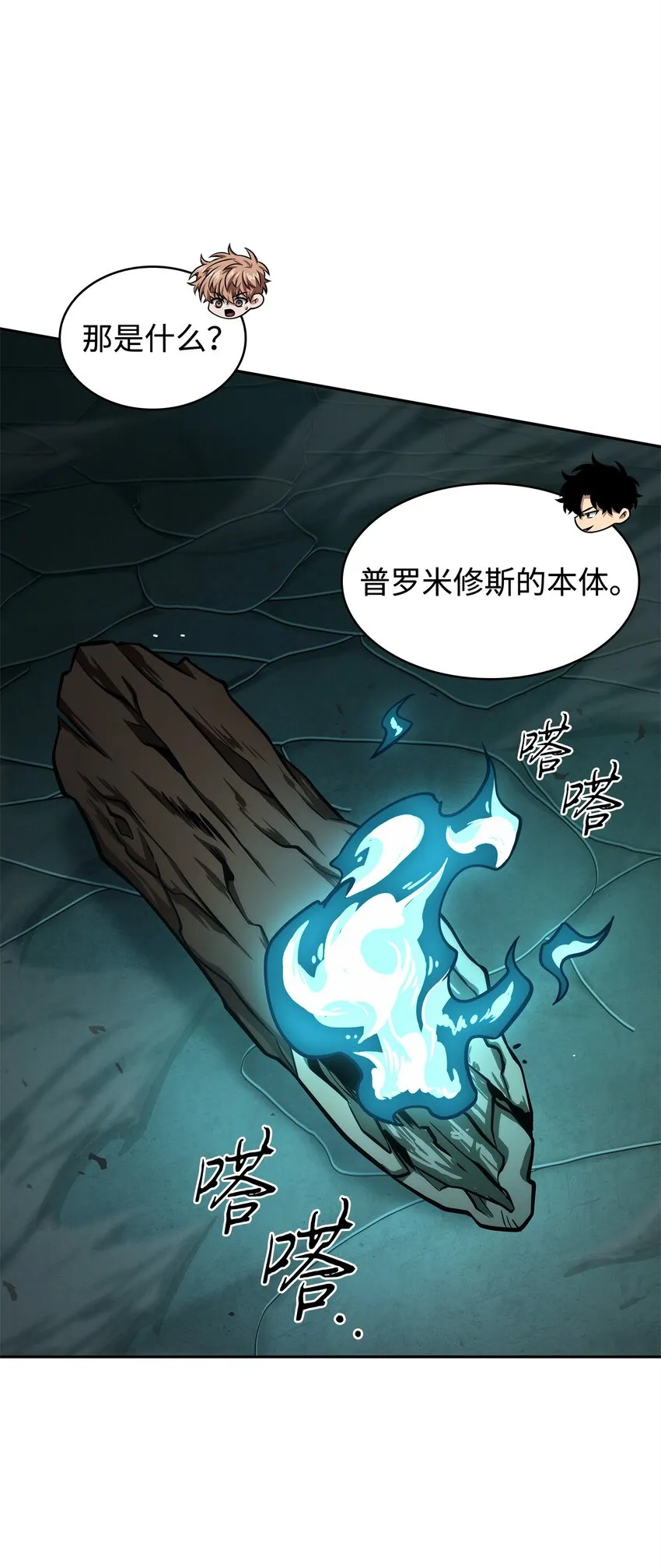 338 反悔 第56页
