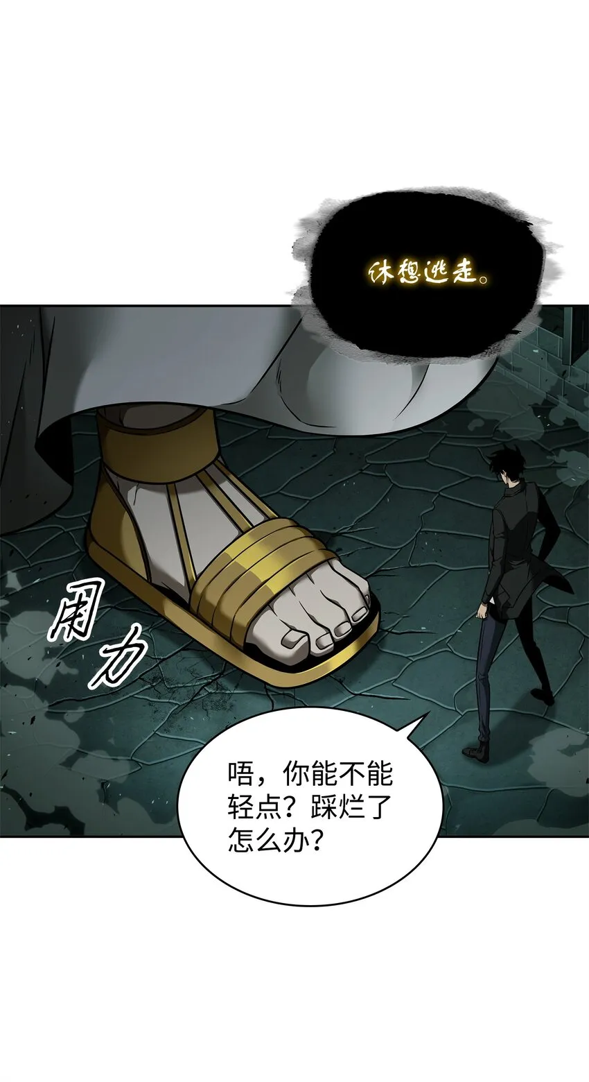 338 反悔 第61页