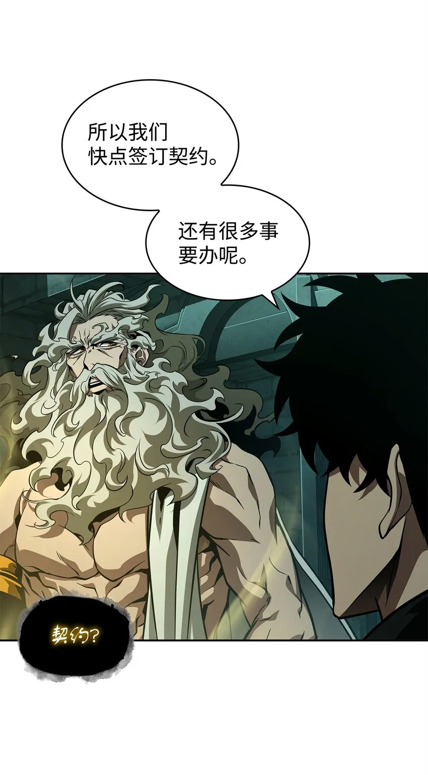 338 反悔 第74页
