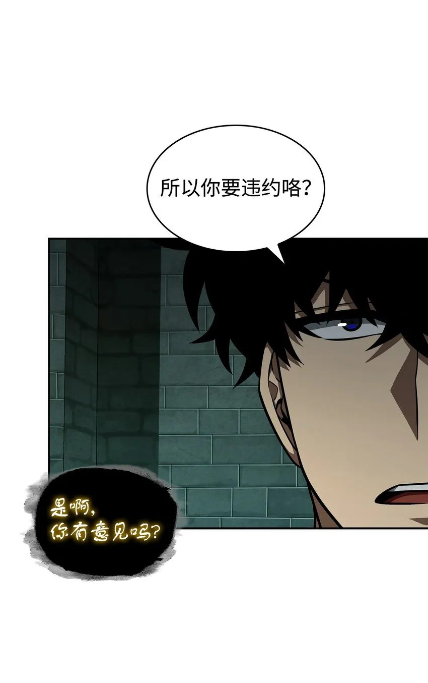 338 反悔 第77页