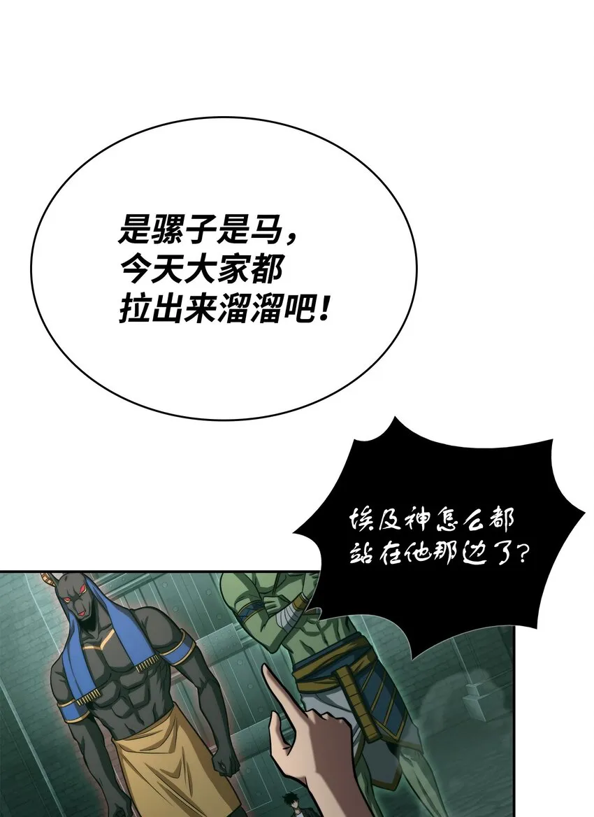 340 大获全胜 第19页