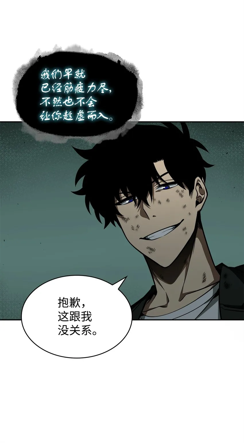 340 大获全胜 第30页