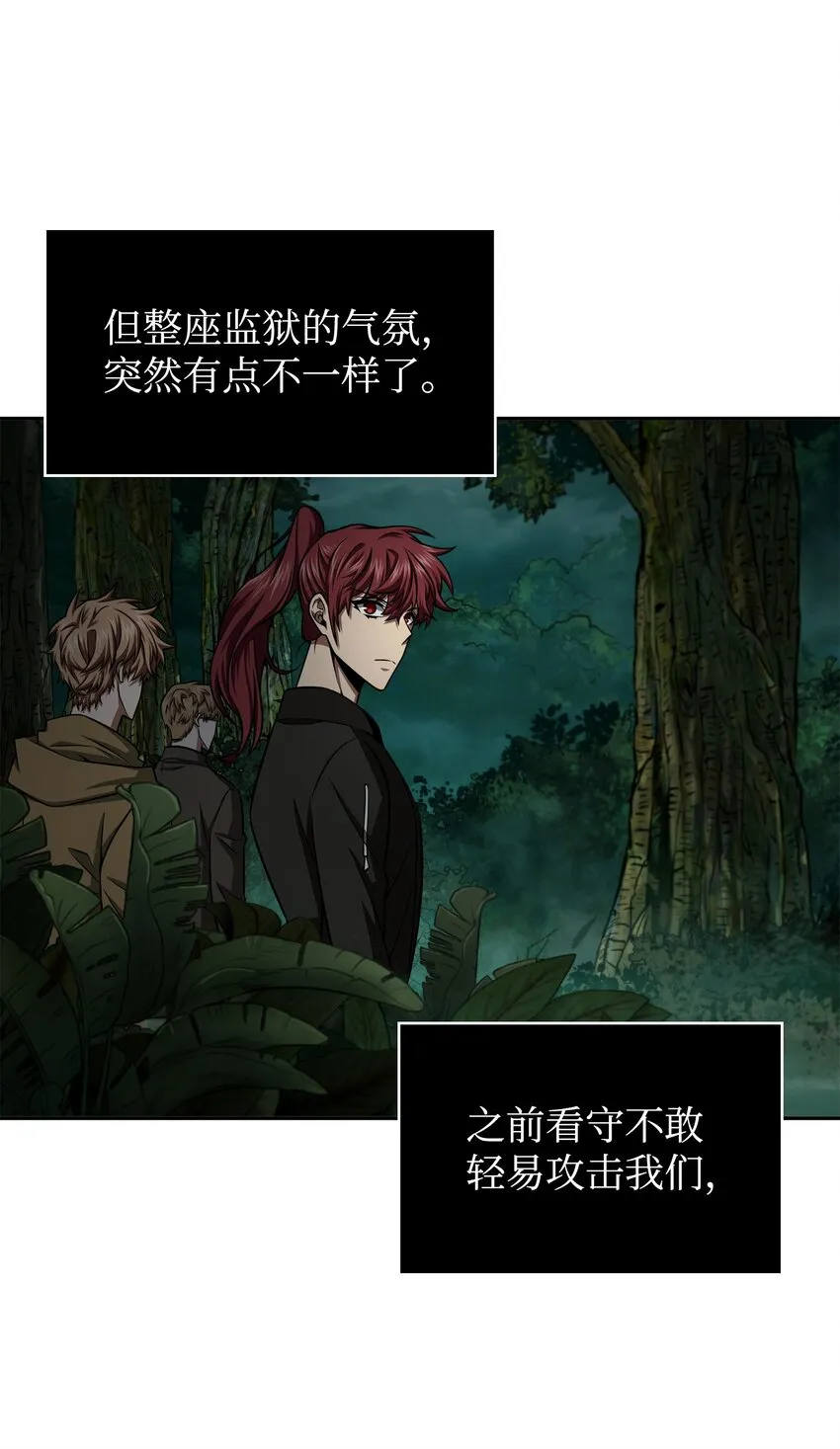 340 大获全胜 第36页