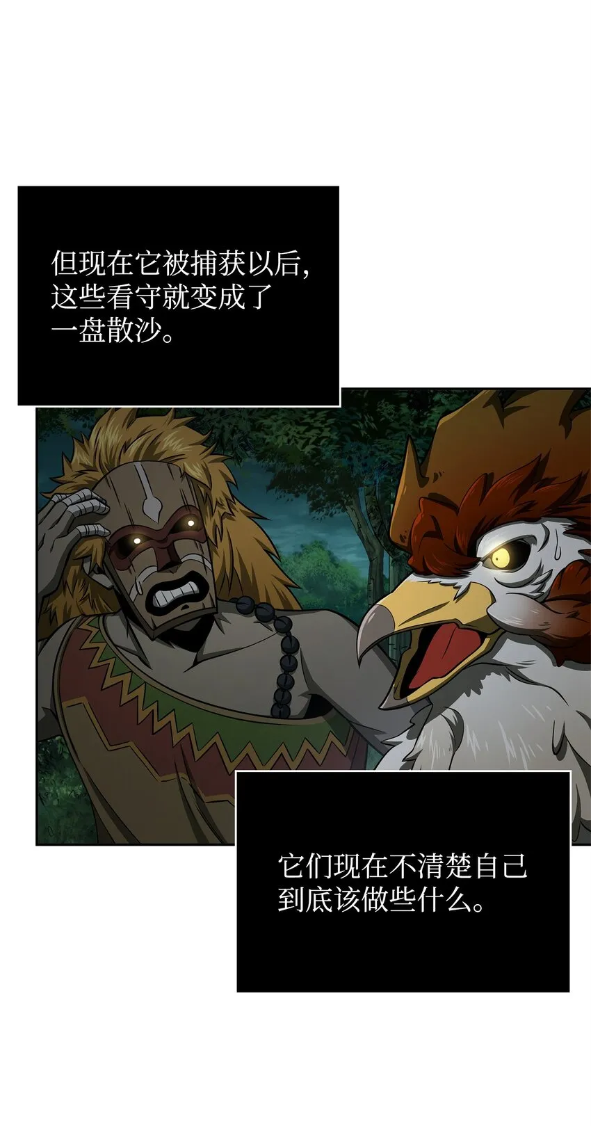340 大获全胜 第39页