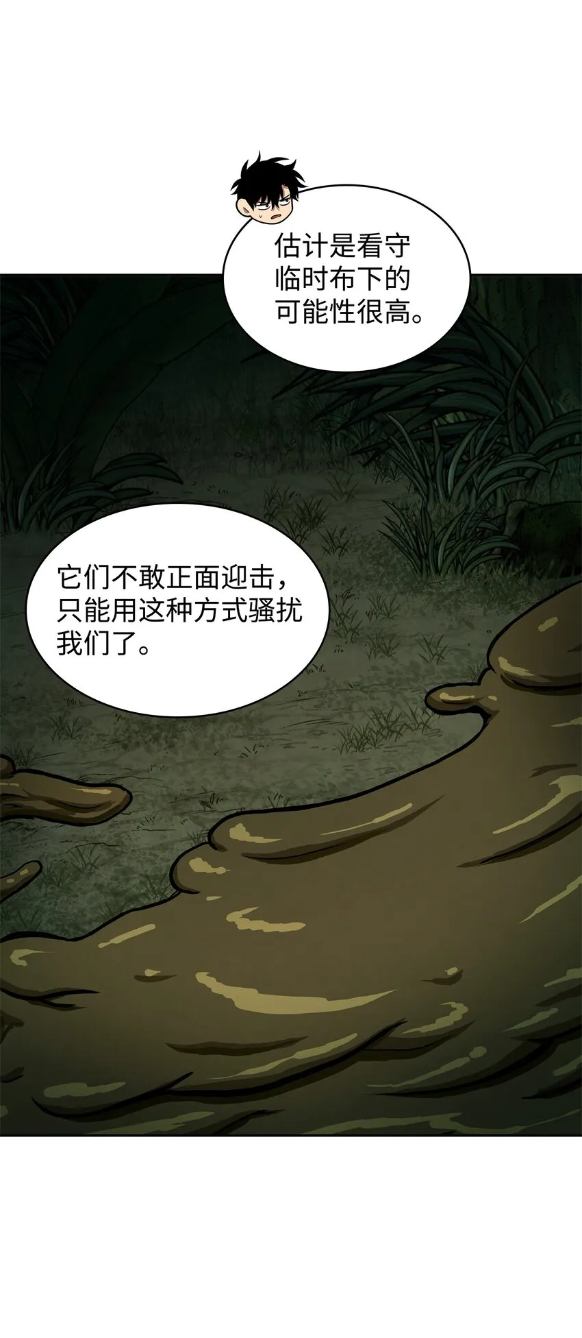 340 大获全胜 第44页