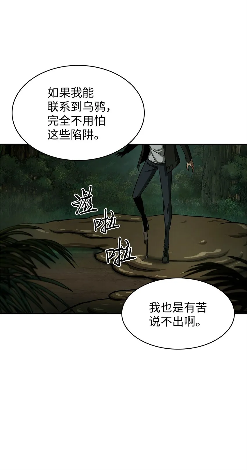340 大获全胜 第46页