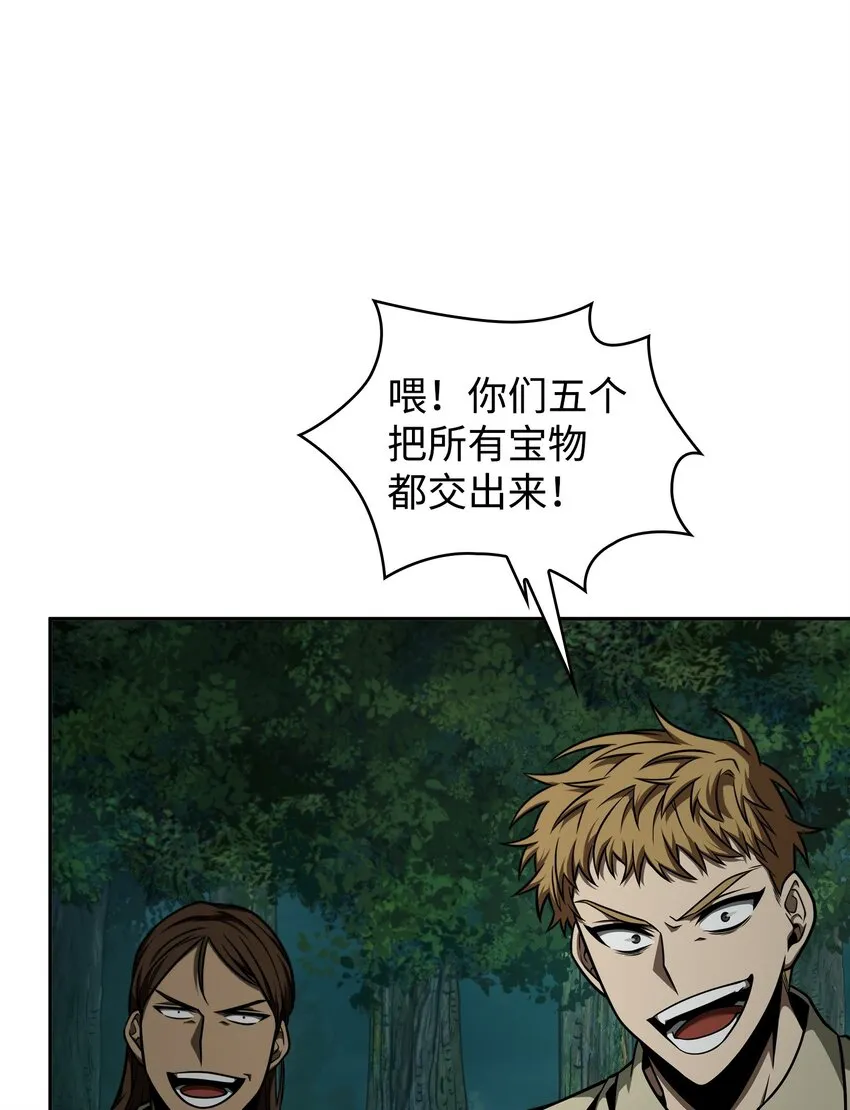 340 大获全胜 第52页
