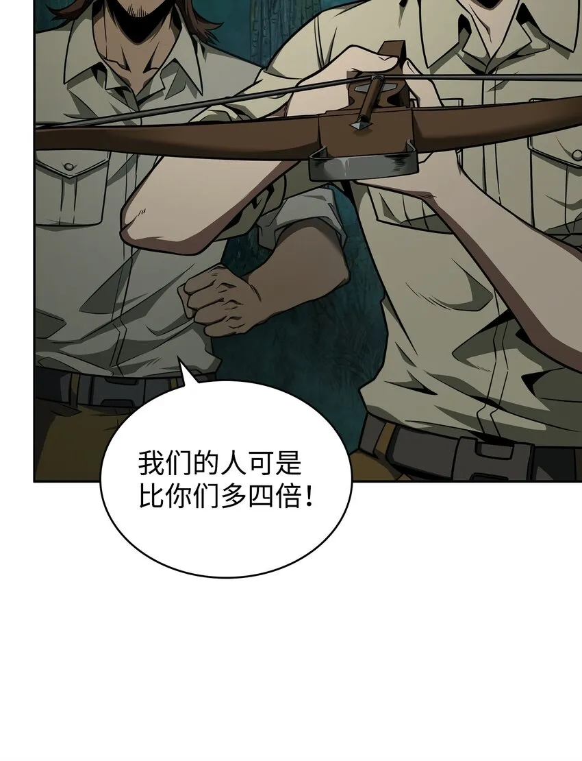 340 大获全胜 第53页