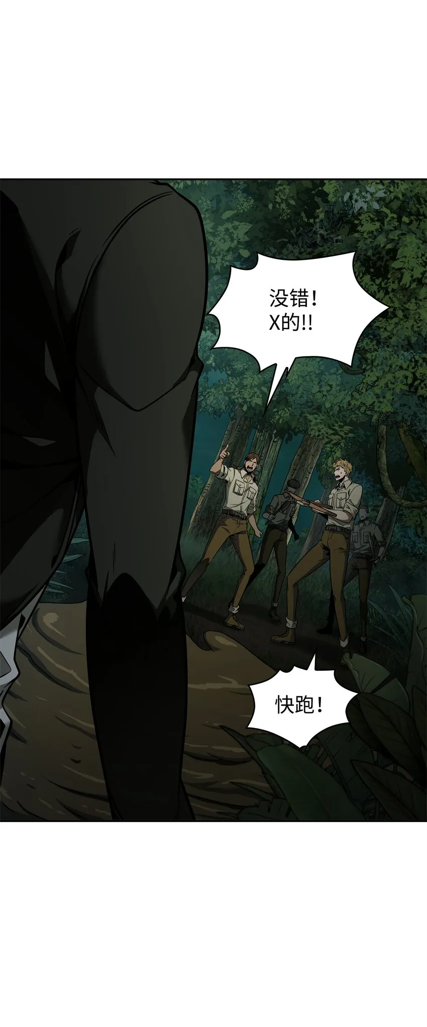 340 大获全胜 第55页