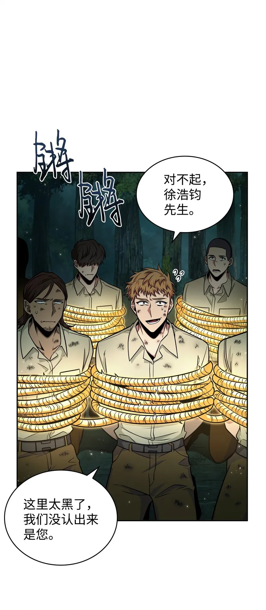 340 大获全胜 第58页