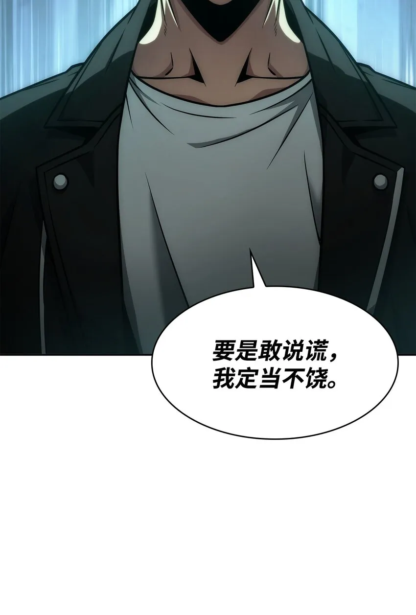 340 大获全胜 第66页