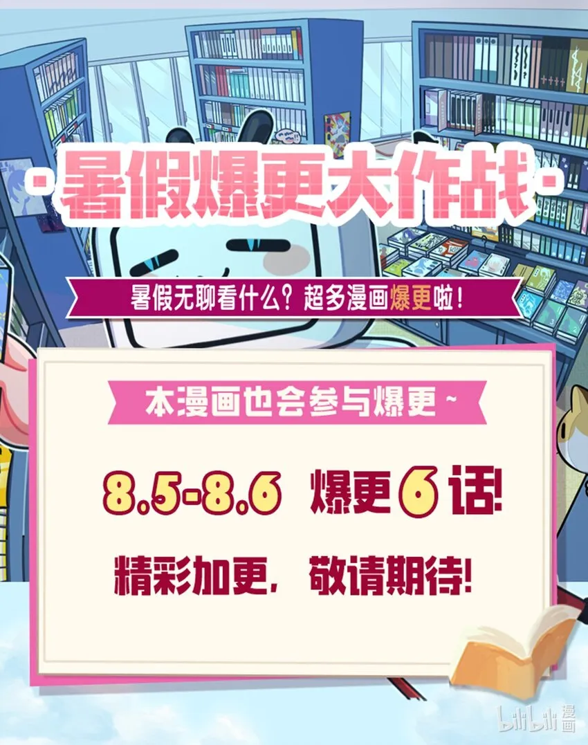 340 大获全胜 第68页