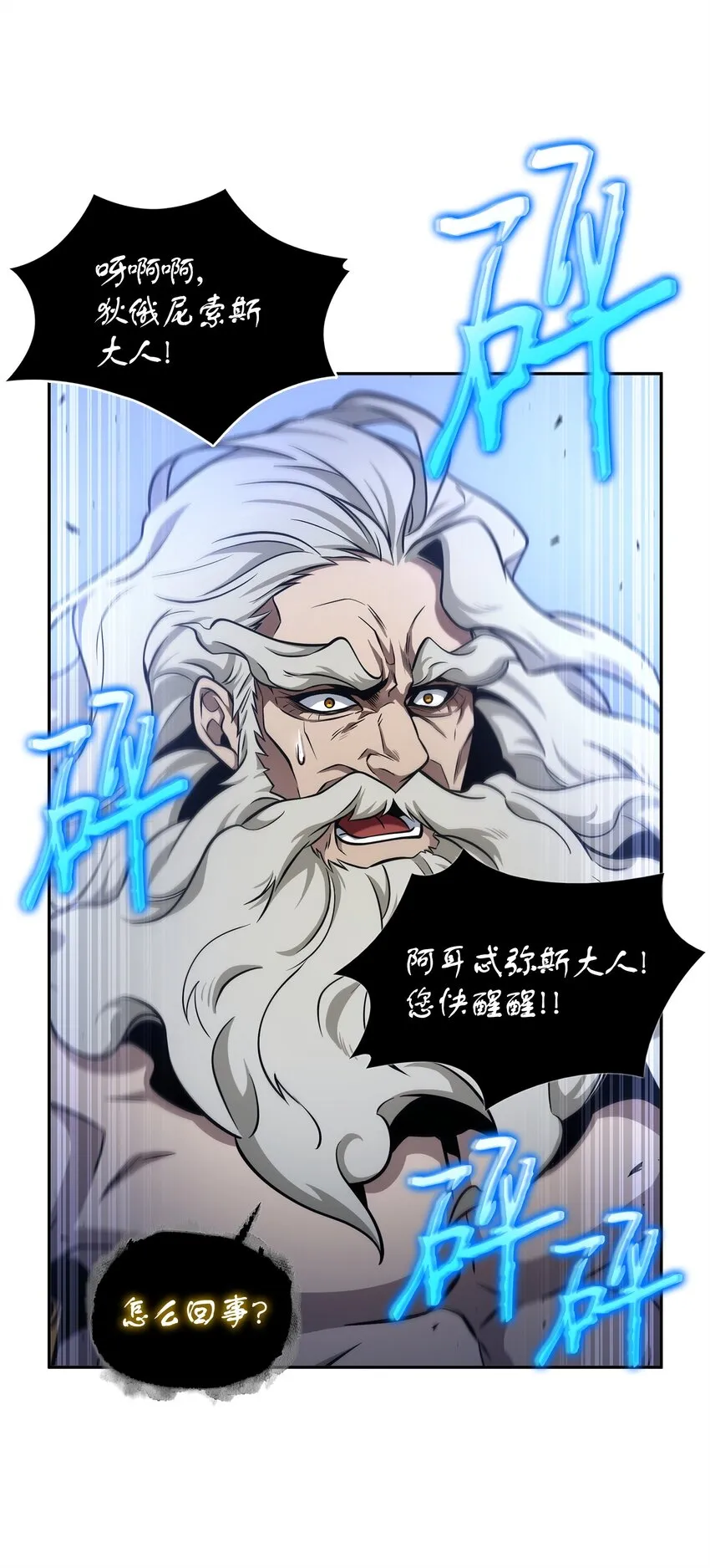 339 协商破裂 第17页