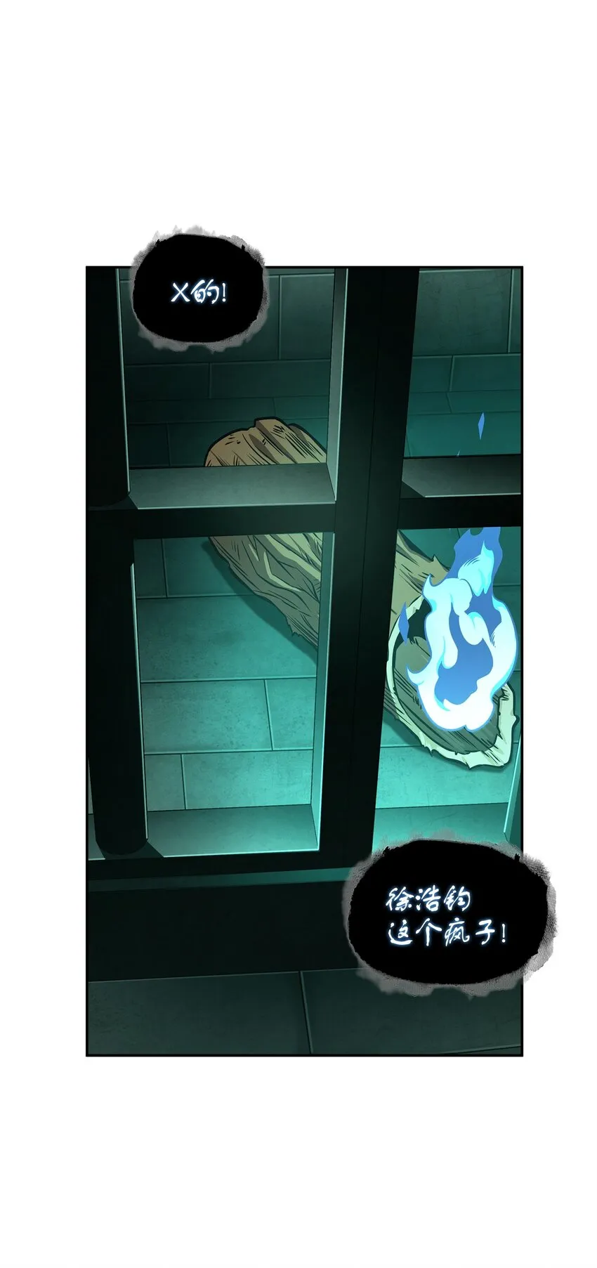 339 协商破裂 第41页