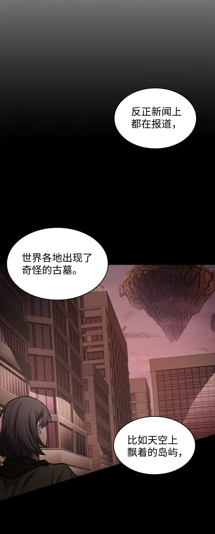 341 粉碎之雾 第3页