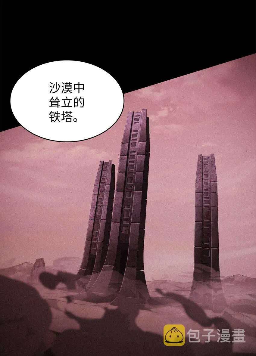 341 粉碎之雾 第4页