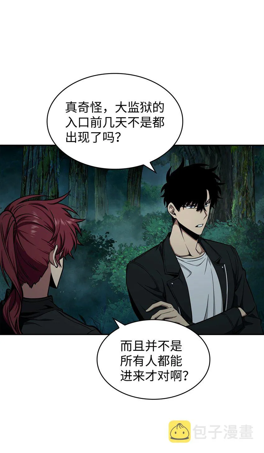 341 粉碎之雾 第8页