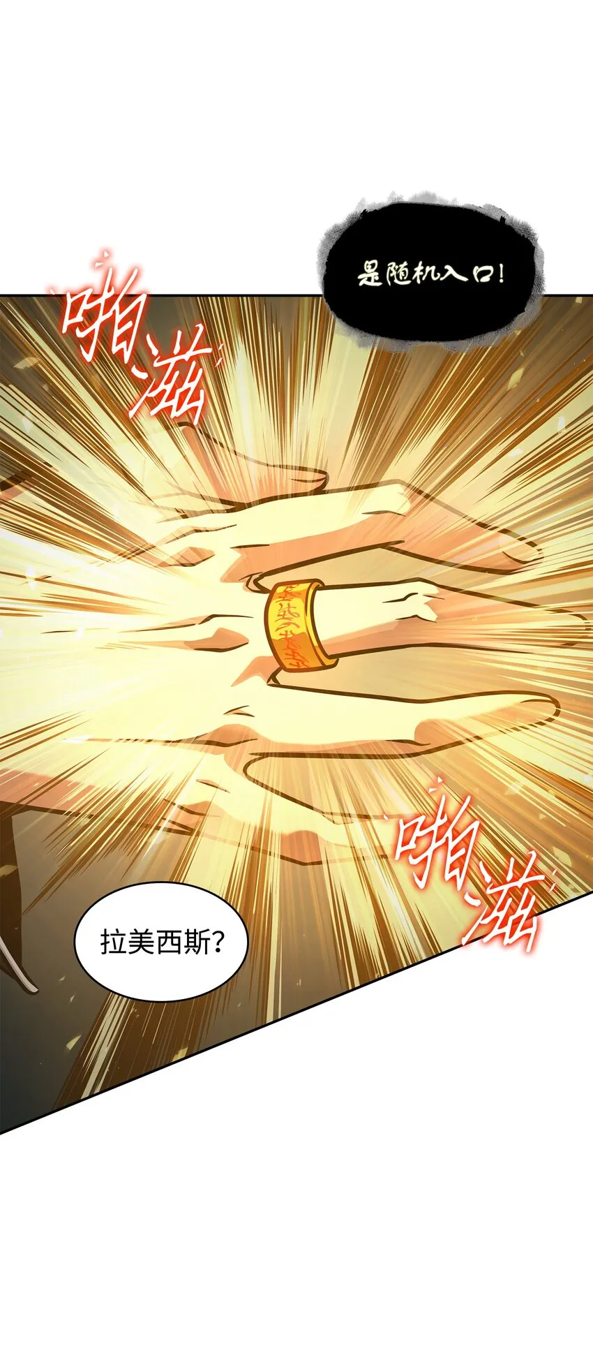 341 粉碎之雾 第10页