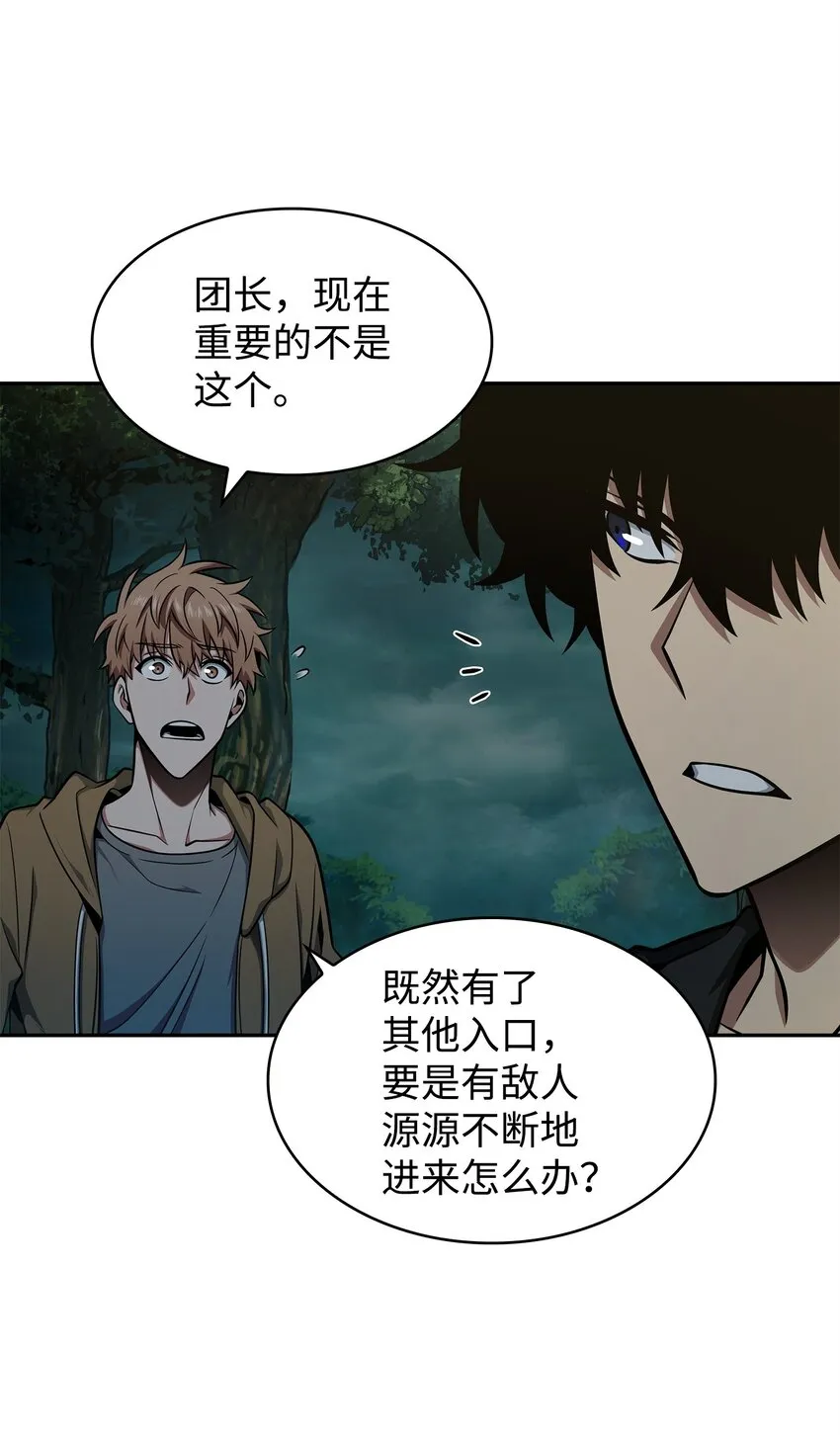 341 粉碎之雾 第13页