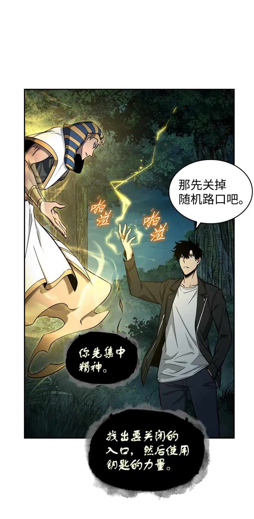341 粉碎之雾 第15页